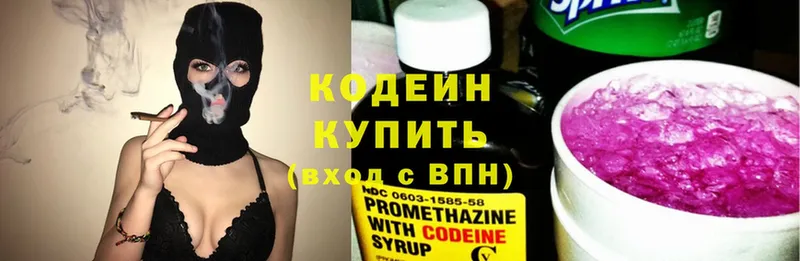 Codein Purple Drank  где купить наркоту  Кандалакша 